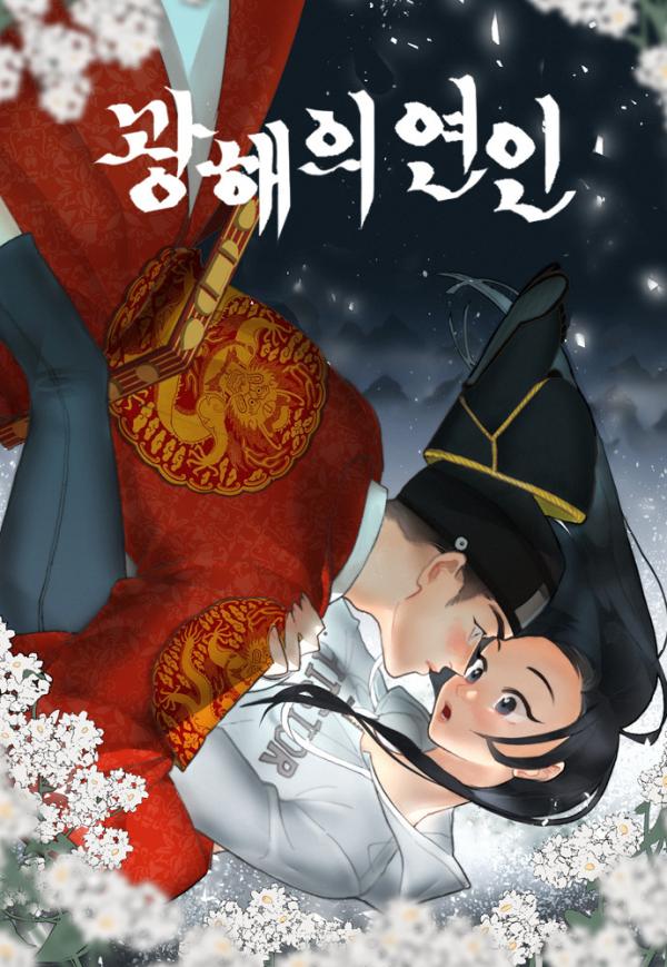 Gwanghae’S Lover Gwanghae’S Lover