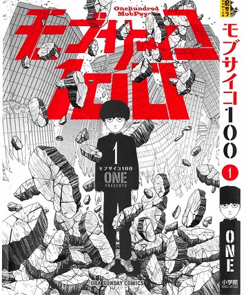 Mob Psycho 100 Anthology